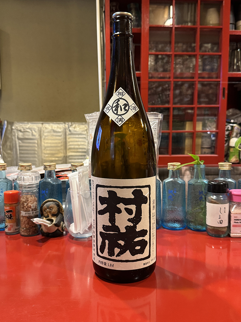 村祐　和