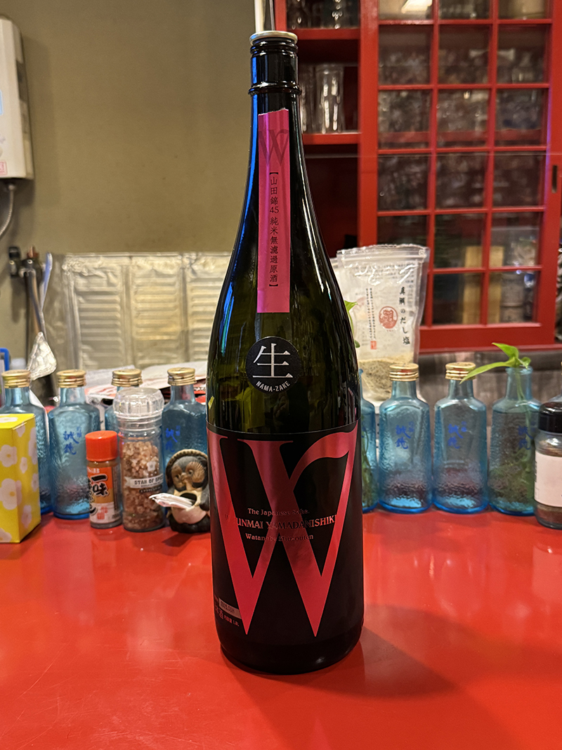 Ｗ 山田錦45 生原酒